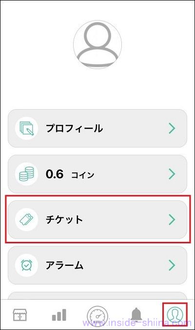 ステッパー アプリの交換の具体的なやり方4