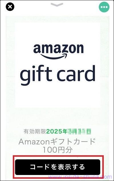 ステッパー アプリの交換の具体的なやり方6