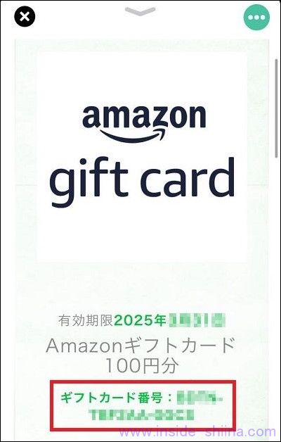 ステッパー アプリの交換の具体的なやり方7