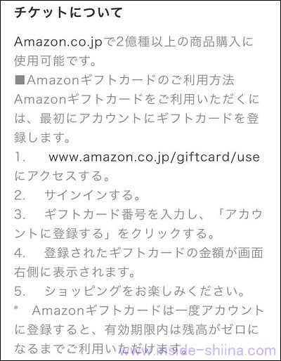 ステッパー アプリの交換の具体的なやり方8
