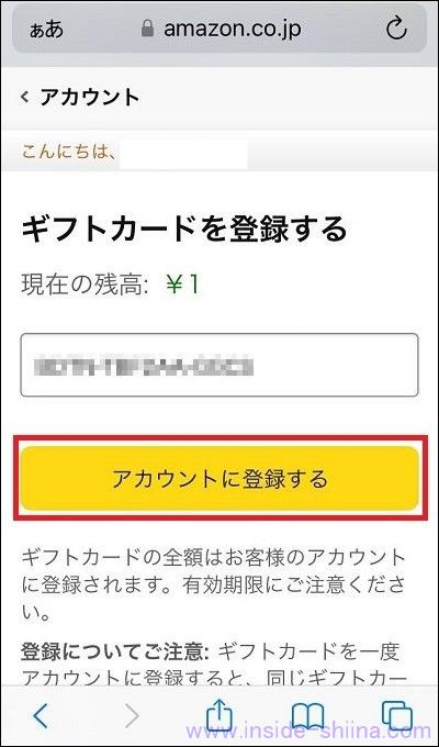 ステッパー アプリの交換の具体的なやり方9