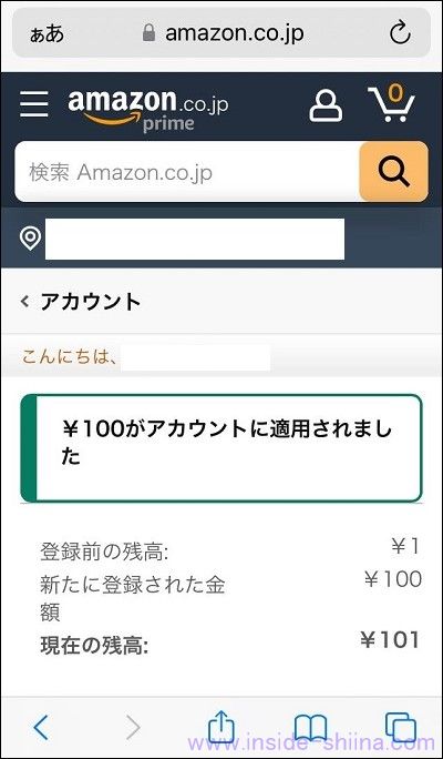 ステッパー アプリの交換の具体的なやり方10