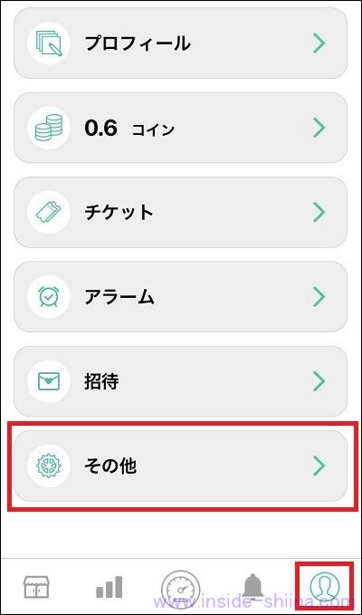 ステッパー アプリの退会のやり方1