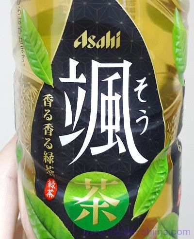 アサヒ 颯（そう）は微発酵茶のフレーバーティー！