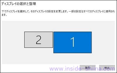 HDMI切替器「GANA」はデュアルディスプレイとして認識する