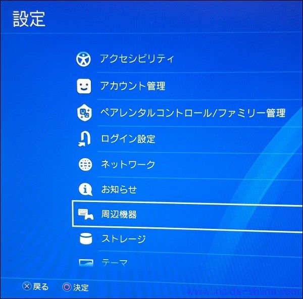 PS4で外付けSSDをフォーマット（初期化）２