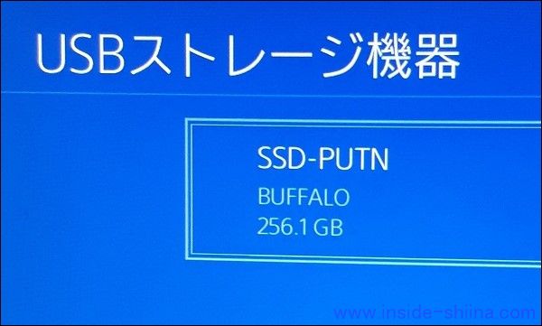 PS4で外付けSSDをフォーマット（初期化）４