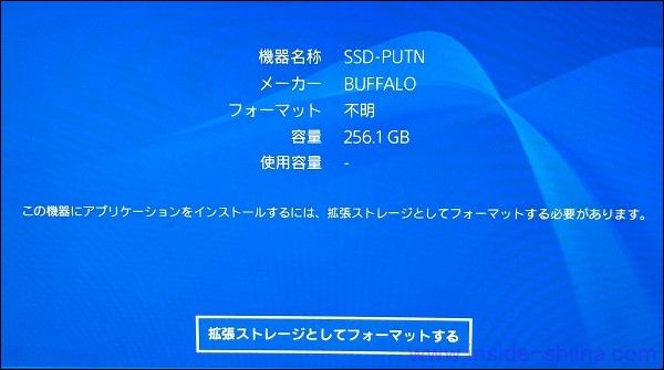 PS4で外付けSSDをフォーマット（初期化）５