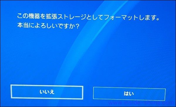 PS4で外付けSSDをフォーマット（初期化）８