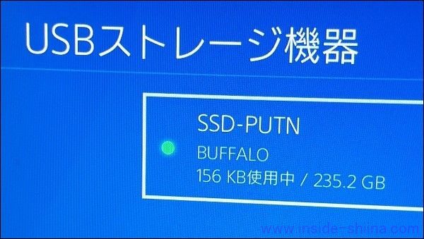 PS4で外付けSSDをフォーマット（初期化）１０