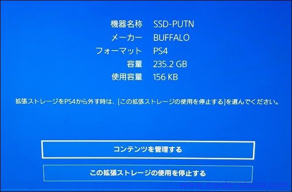PS4から外付けSSDを取り外し５