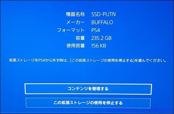 PS4から外付けSSDを取り外し５