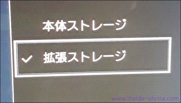 PS4で外付けSSDを利用するとアプリケーションのインストール先が変わる２