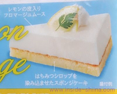 業務スーパーのハニーレモンフロマージュの見た目