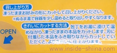 業務スーパーの冷凍スイーツ「ハニーレモンフロマージュ」の食べ方！