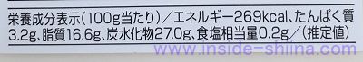 業務スーパー ハニーレモンフロマージュのカロリー、糖質、脂質は！