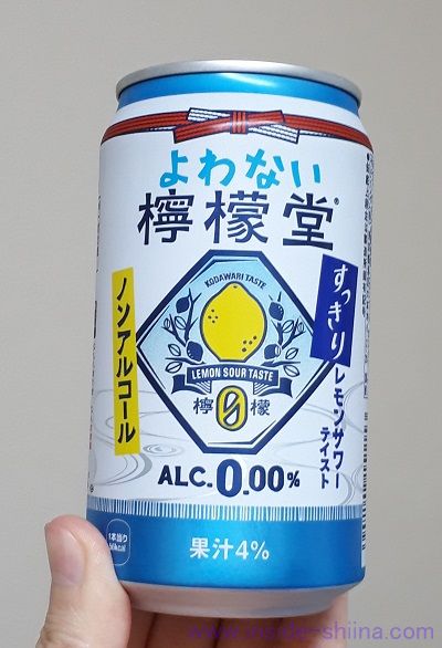 よわない檸檬堂 すっきりレモンはおいしい？味の感想とカロリー、糖質は！【口コミ、レビュー】