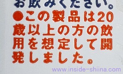 よわない檸檬堂 すっきりレモンは20歳以上