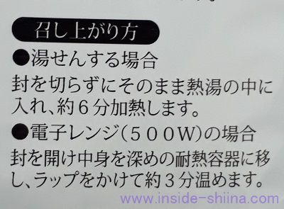 業務スーパー お肉がゴロッとビーフカレーの温め方は！電子レンジもOK！