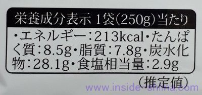 業務スーパー お肉がゴロッとビーフカレーのカロリー、糖質、脂質は！
