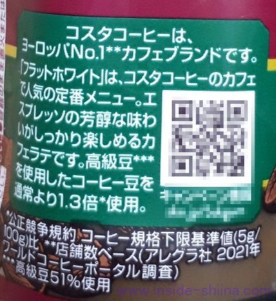 コスタコーヒー フラットホワイトは甘い？おいしい？まずい？味の感想（口コミ）は！