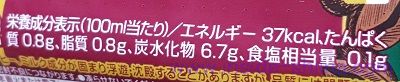 コスタコーヒー フラットホワイトのカロリー、糖質は！