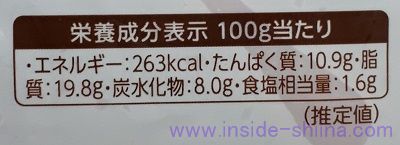 業務スーパー ペッパーウインナー、1本のカロリー、糖質、脂質は！