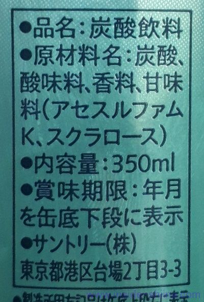 のんある気分 ジントニックの原材料、成分は！