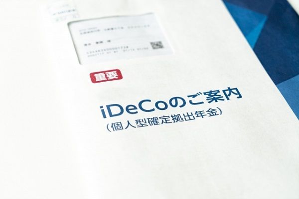 【画像付】会社を退職！企業型確定拠出年金（企業型DC）からiDeCoへ移換手続きをやってみた！【無職用】