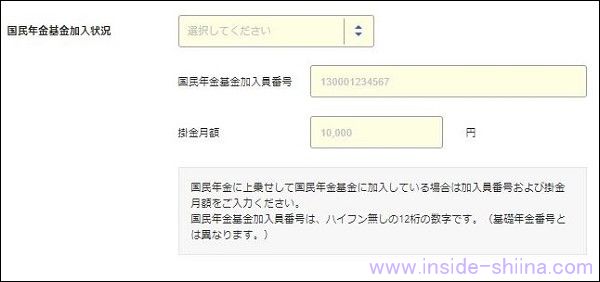 iDeCoへの移換で国民年金基金加入状況とは？