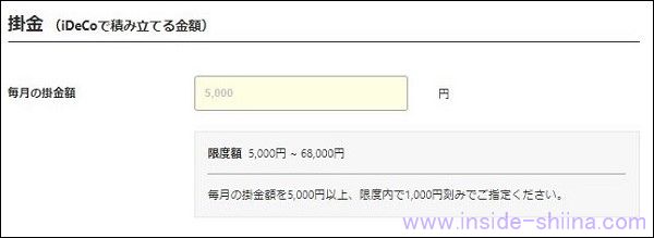 iDeCoにおける加入者と運用指図者の違い、どちらがよいか？加入者の注意点！