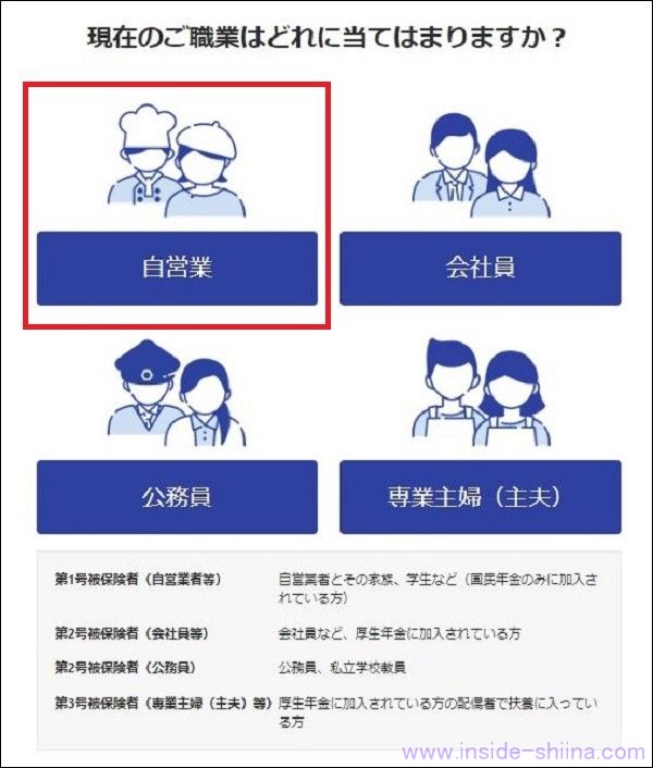 【画像付】会社を退職！企業型確定拠出年金（企業型DC）からiDeCoへ具体的な移換手続き４