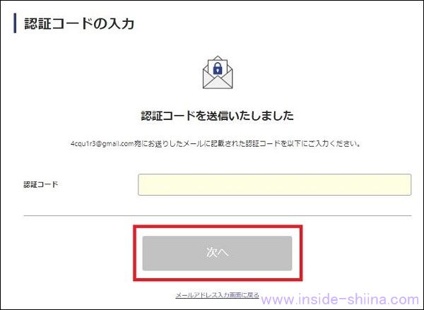 【画像付】会社を退職！企業型確定拠出年金（企業型DC）からiDeCoへ具体的な移換手続き１０