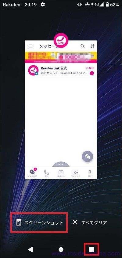 【楽天ハンド】Rakuten Hand 5G でアプリのスクリーンショットを撮る方法！