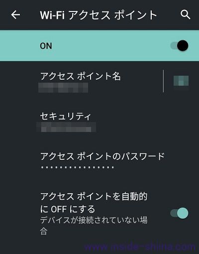 【楽天ハンド】テザリングを簡単にオンオフするショートカットを作成！【Android】