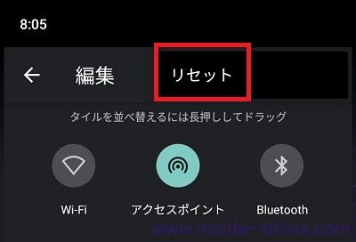 【楽天ハンド】テザリングをオンオフするショートカットを作成！【Android】７