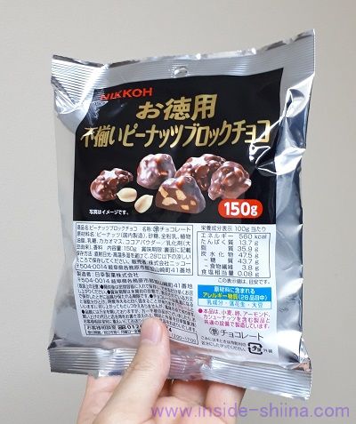 うまい！ニッコー「お徳用不揃いピーナッツブロックチョコ」は何個入り？味とカロリー、糖質は！【口コミ】