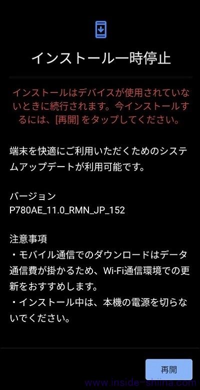 Rakuten Hand 5G のシステムバージョン