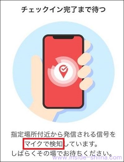 楽天チェックのやり方は!3