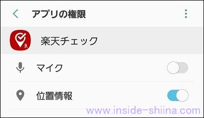 楽天チェックでマイクは不要