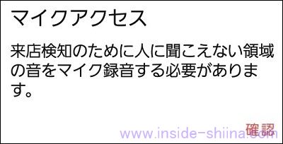 楽天チェック アプリのチェックインができない!対処は!