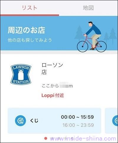 楽天チェック アプリの上限回数は!1日何回までか!