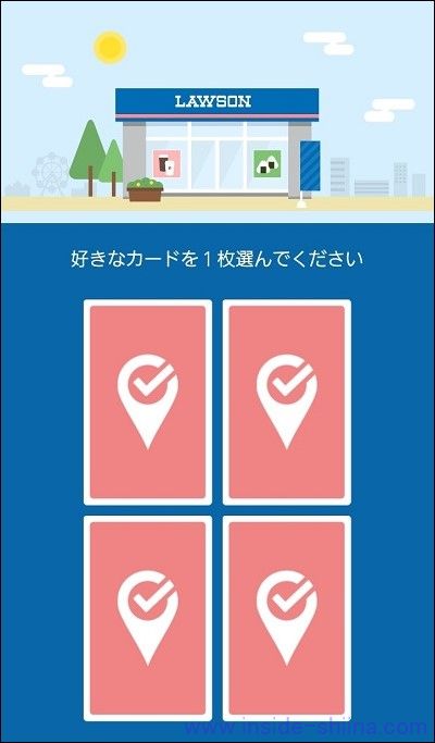 楽天チェック アプリのローソンへのチェックイン