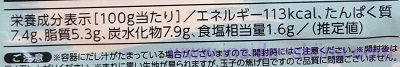 業務スーパー 京風だし巻きのカロリー、糖質、脂質は！