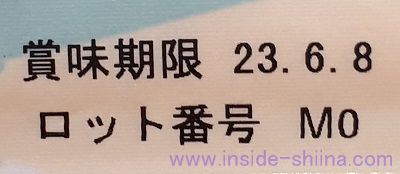 業務スーパー 京風だし巻きの賞味期限は！