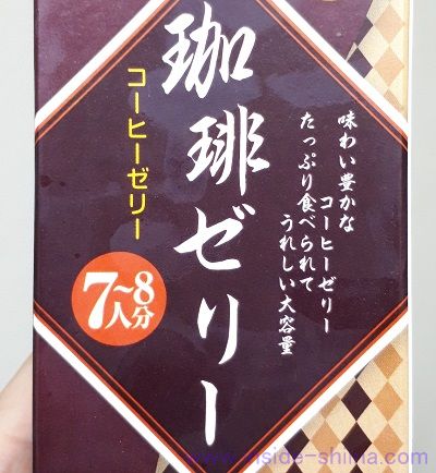 業務スーパーの牛乳パックデザート、コーヒーゼリーとは