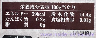 業務スーパー コーヒーゼリーのカロリー、糖質、脂質は！