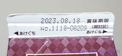 業務スーパー コーヒーゼリーの賞味期限は！