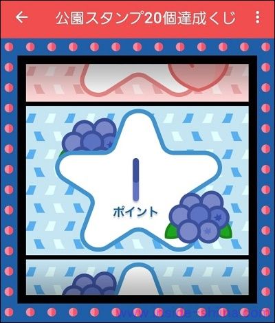 楽天チェックのスタンプ20個のくじの結果