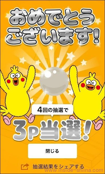【無料版】dヘルスケアで1日に何ポイント貯まる?